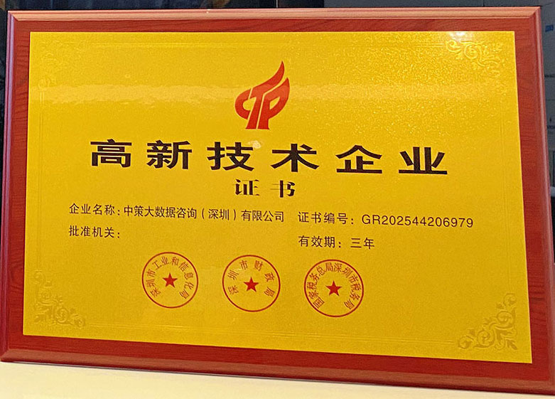 GEO案例展示图